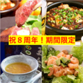 中華酒家てんねんmarketのおすすめ料理1
