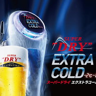 スーパードライエクストラコールドを味わえるお店