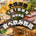 居酒屋ひゃくしき 青森新町店のおすすめ料理1