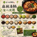 よつば商店のおすすめ料理1