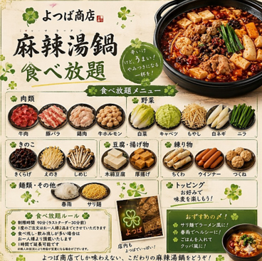 よつば商店のおすすめ料理1
