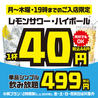 てけてけ 川崎モアーズ店のおすすめポイント1