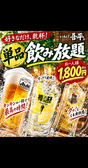 とりあえず吾平 くつろぎダイニング 兵庫明石店のおすすめ料理3