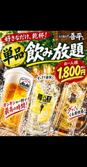 とりあえず吾平 くつろぎダイニング 兵庫明石店のおすすめ料理3