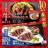 魚星 錦糸町駅南口店のおすすめ料理2
