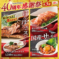 肉豆冨とレモンサワー 大衆食堂 安ベゑ 吉川南口店のおすすめ料理1