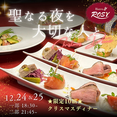 富山イタリアン　Bistro ROSYのコース写真