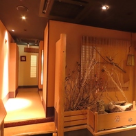 【少人数個室完備】洗練された空間で寛ぎのひとときを