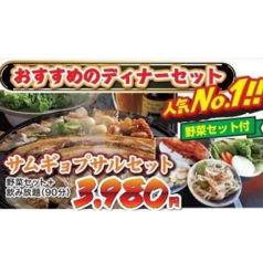 焼肉 釜山家 黒磯のコース写真