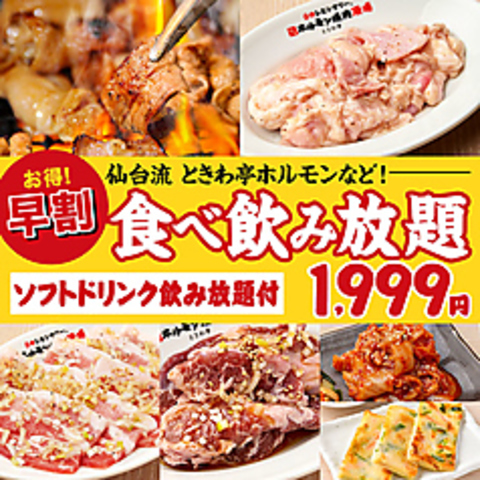 全席にレモンサワーサーバー完備！0秒レモンサワー550円飲み放題込み！