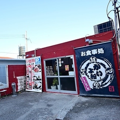 居酒屋かよい船の外観1