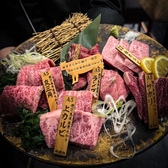 肉の名門 黒毛和牛焼肉 黒桜の写真