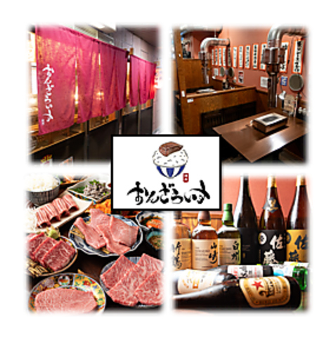 美味しいお肉を美味しいご飯と◎店主のこだわりが光る新鮮お肉が自慢の焼肉店！