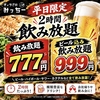 ぎょうざのみっちー 中央駅店