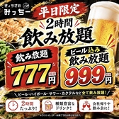 クリックするとぎょうざのみっちー 中央駅店の詳細ページへ ぎょうざのみっちー 中央駅店の写真