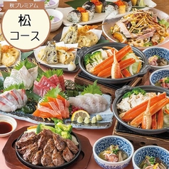 美蔵 ホテルルートイン橋本店のコース写真