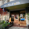 Bar Kokopelliのおすすめポイント2