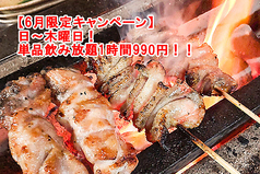 居酒屋 六方じんべい