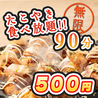 堂山劇場 梅田本店のおすすめポイント2
