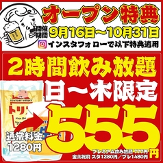 肉汁製作所 食べ飲み放題 餃子のかっちゃん 鹿児島中央店【個室完備】のコース写真