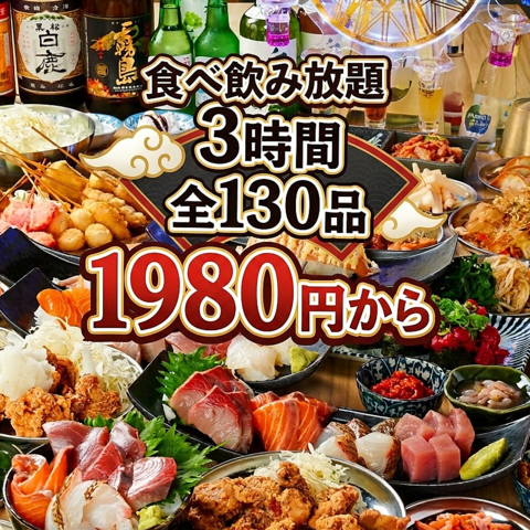 【大阪★梅田】全90品以上のメニューと全70種類以上のドリンク♪食べ飲み放題で満喫！