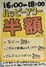 くいもの屋 わん 鳥取駅前店のおすすめポイント1