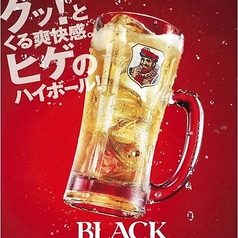 お好み焼 もんじゃ焼 ももたろう 石山店のおすすめドリンク1