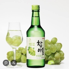 【チャミスル】マスカット