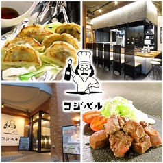 コジバルの写真