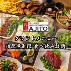 AJITO アジト 横浜西口店の特集写真