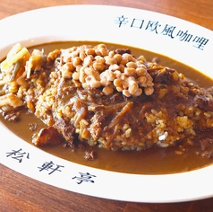 納豆カレー