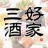 三好酒家 GEMSなんば店のロゴ