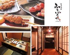 焼鳥倶楽部 ふとっぱらやのコース写真