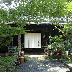 森の味処 なかむらの特集写真