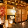 和心庭 一蔵 六本木店