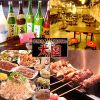 焼きとん大国 泉中央店のURL1