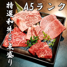 焼肉酒場MaDa 小松店のおすすめ料理1