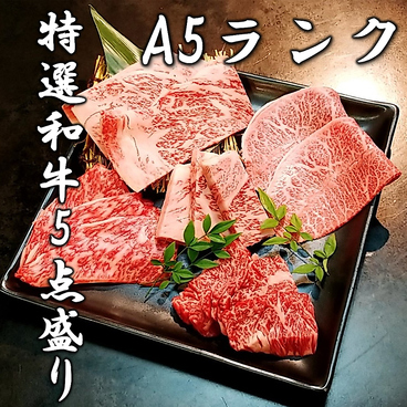 焼肉酒場MaDa 小松店のおすすめ料理1