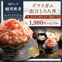 北海道 炉端 めんめ 仙台PARCO2店のおすすめランチ1