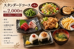 大衆海鮮居酒屋 おっ魚 おっとっとのコース写真