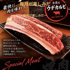 中野肉食堂の特集写真
