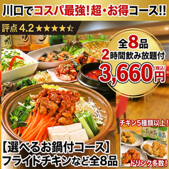 KBチキン川口店特集写真1