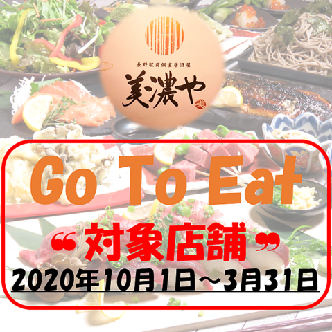 美濃や 長野駅 居酒屋 ホットペッパーグルメ