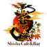Shisha Cafe&Bar 楽煙のロゴ