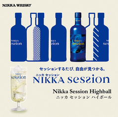 【リッチハイボール】ニッカセッション