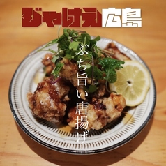 ★ぶち旨い唐揚げ