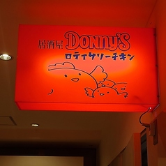 ロティサリーチキン ドニー s 松山八坂通りの外観2
