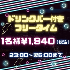 カラオケマッシュ ノルベサ店のコース写真