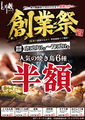 とり鉄 仙台国分町店のおすすめ料理1