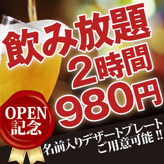 居酒屋 煙 金山店の特集写真